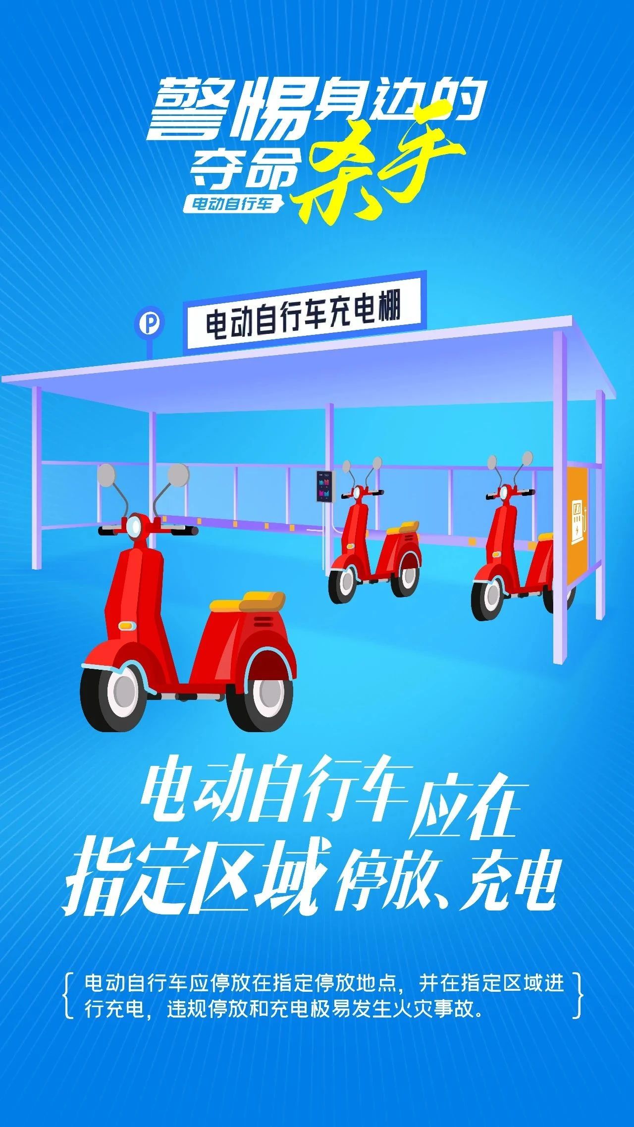 曝光！近期电动自行车火灾案例及涉及品牌！(图10)