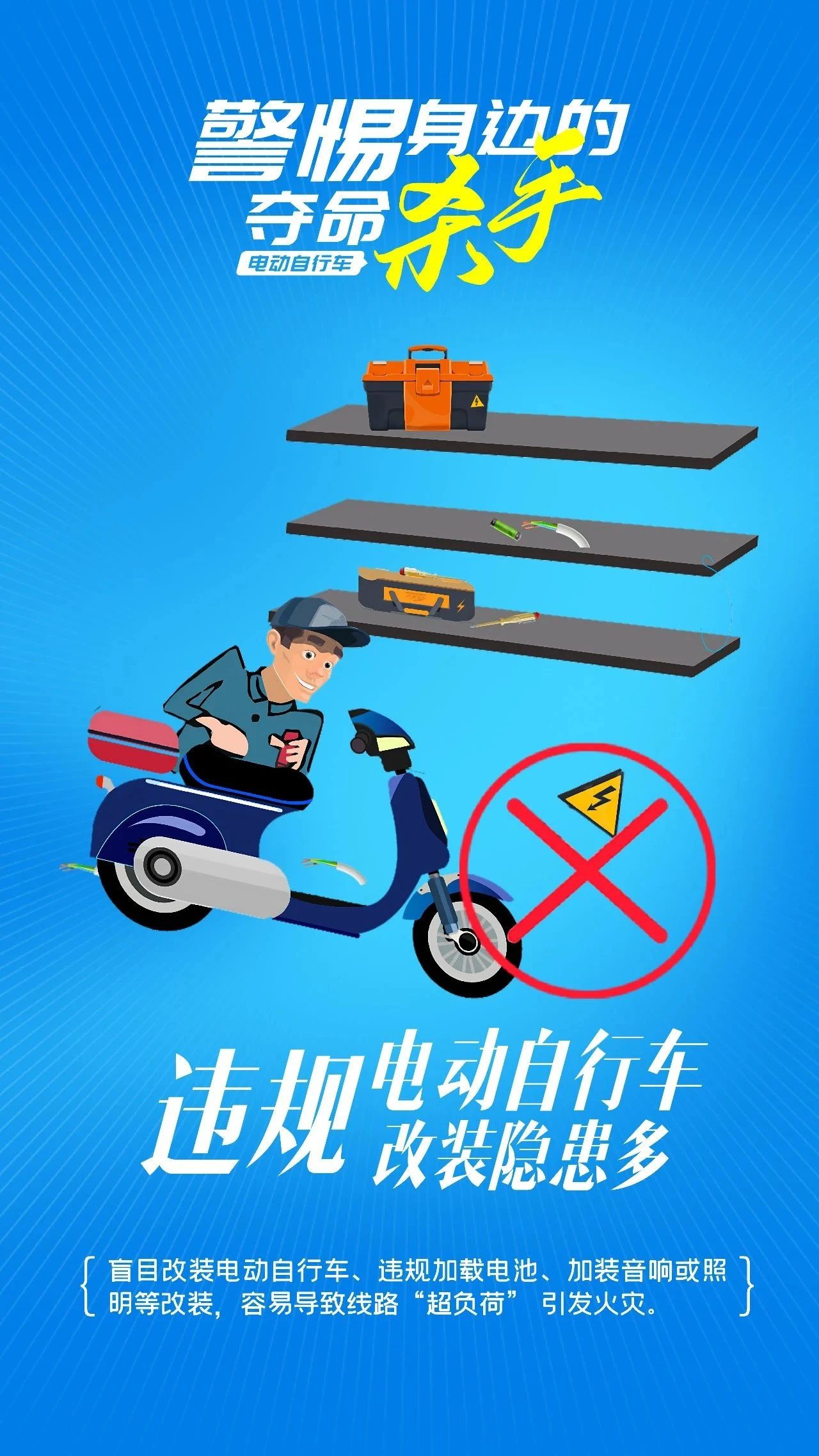 曝光！近期电动自行车火灾案例及涉及品牌！(图13)