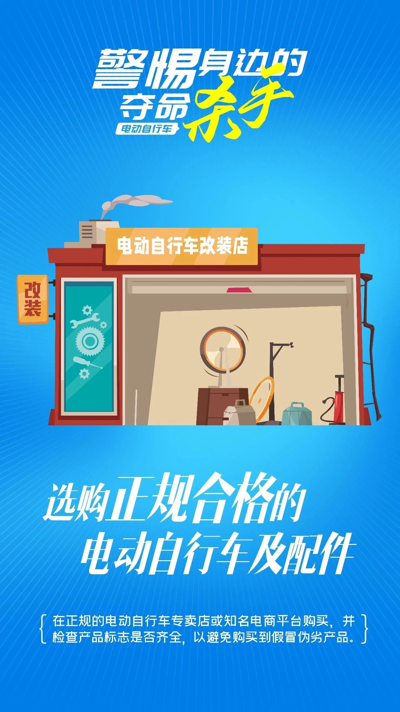 曝光！近期电动自行车火灾案例及涉及品牌！(图7)