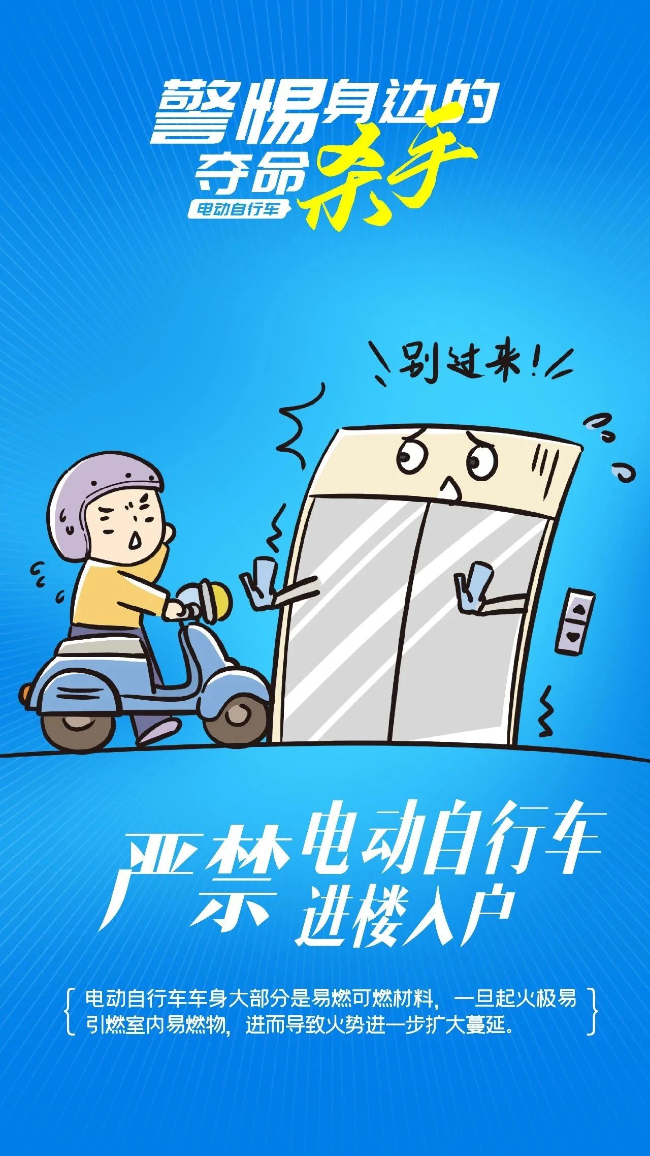 曝光！近期电动自行车火灾案例及涉及品牌！(图8)